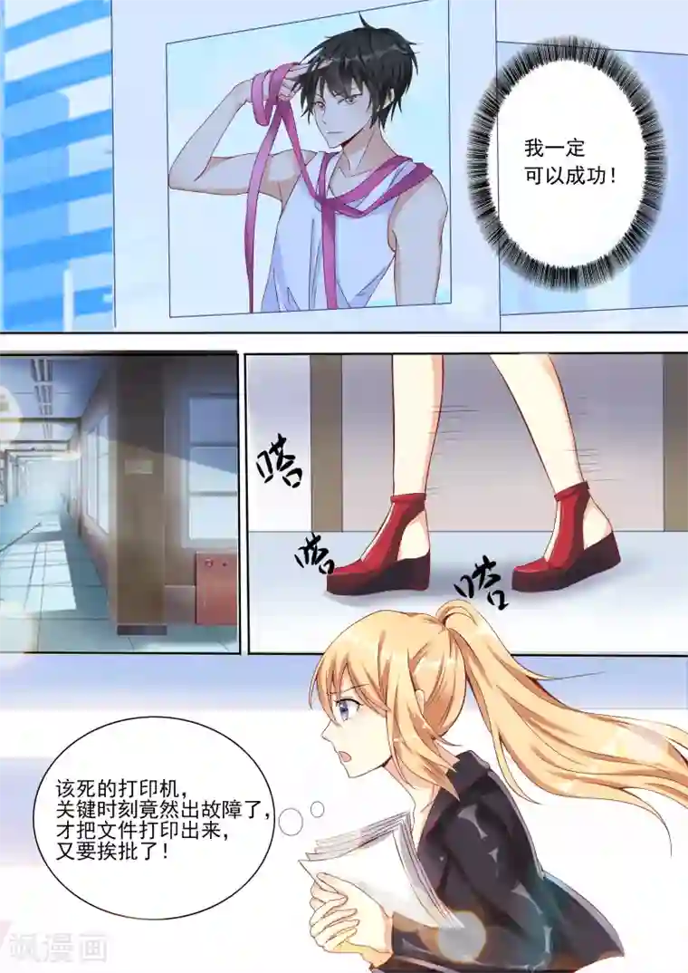 巨星孵化手册第4话