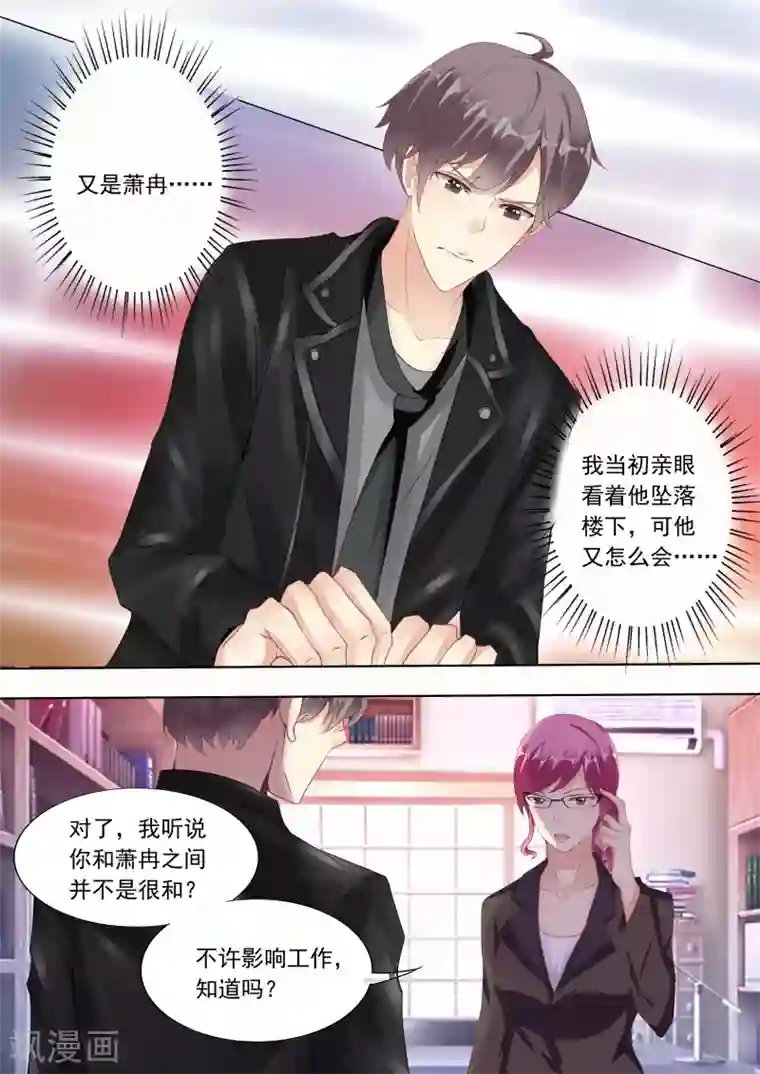 巨星孵化手册第6话