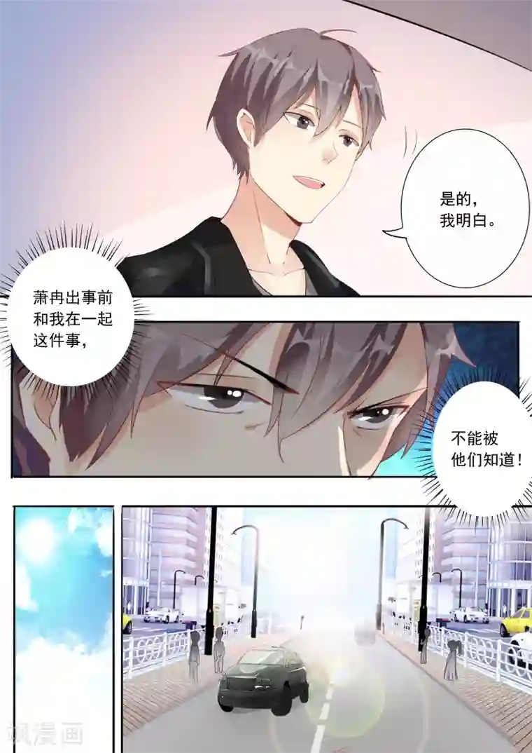 巨星孵化手册第6话