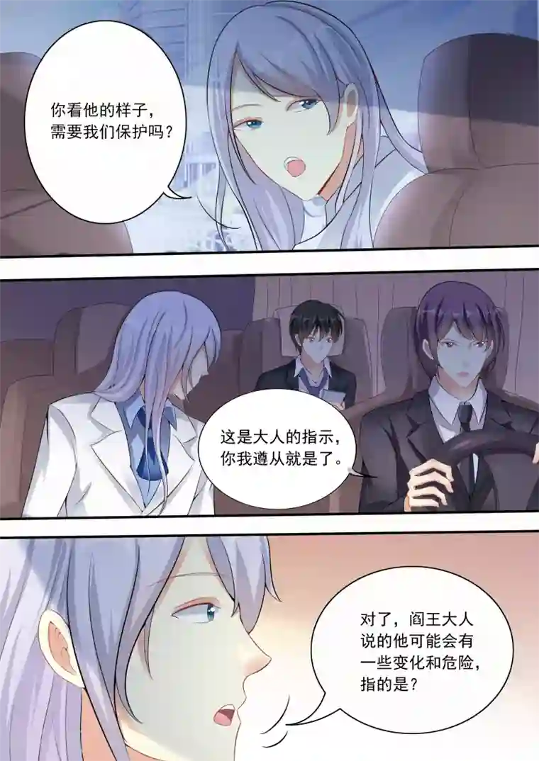 巨星孵化手册第6话