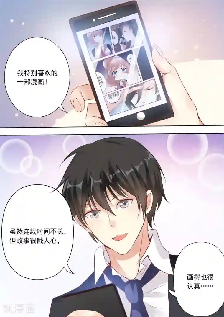 巨星孵化手册第6话