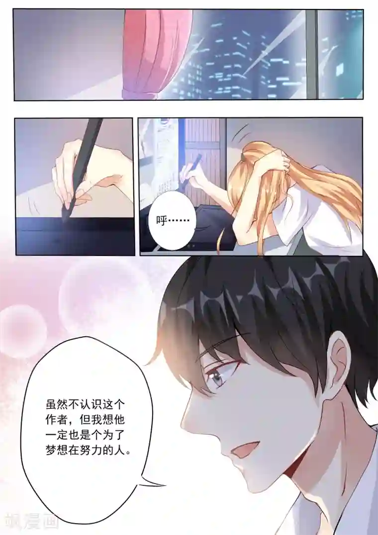 巨星孵化手册第6话