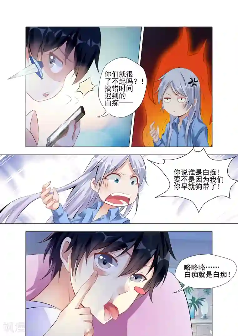 巨星孵化手册第7话