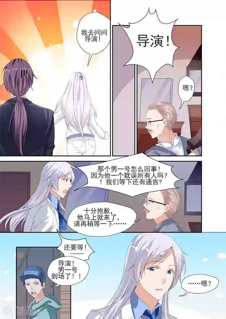 巨星孵化手册第8话