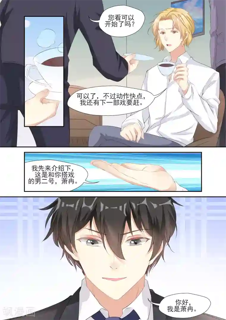 巨星孵化手册第8话