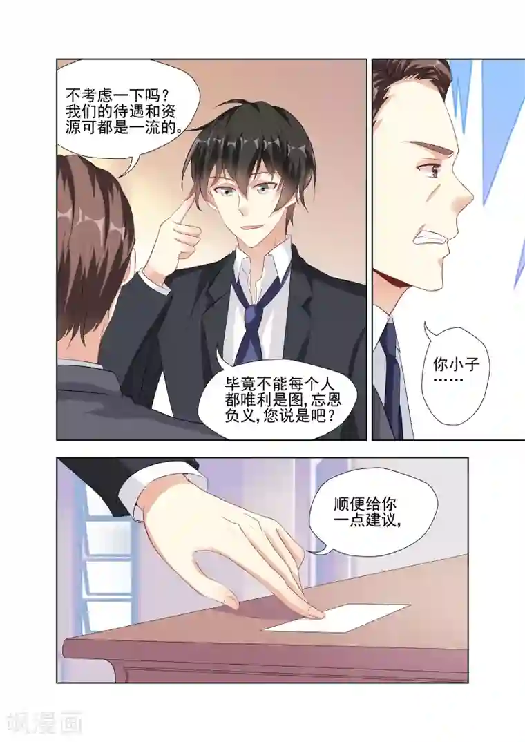 校长玩新婚女教师系列小说第9话