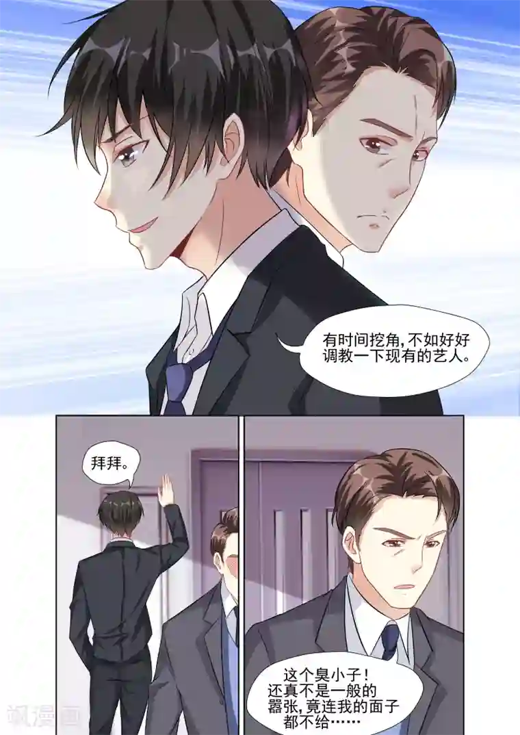 校长玩新婚女教师系列小说第9话