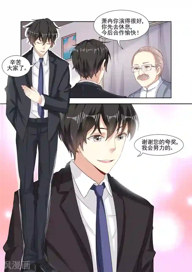 巨星孵化手册第9话