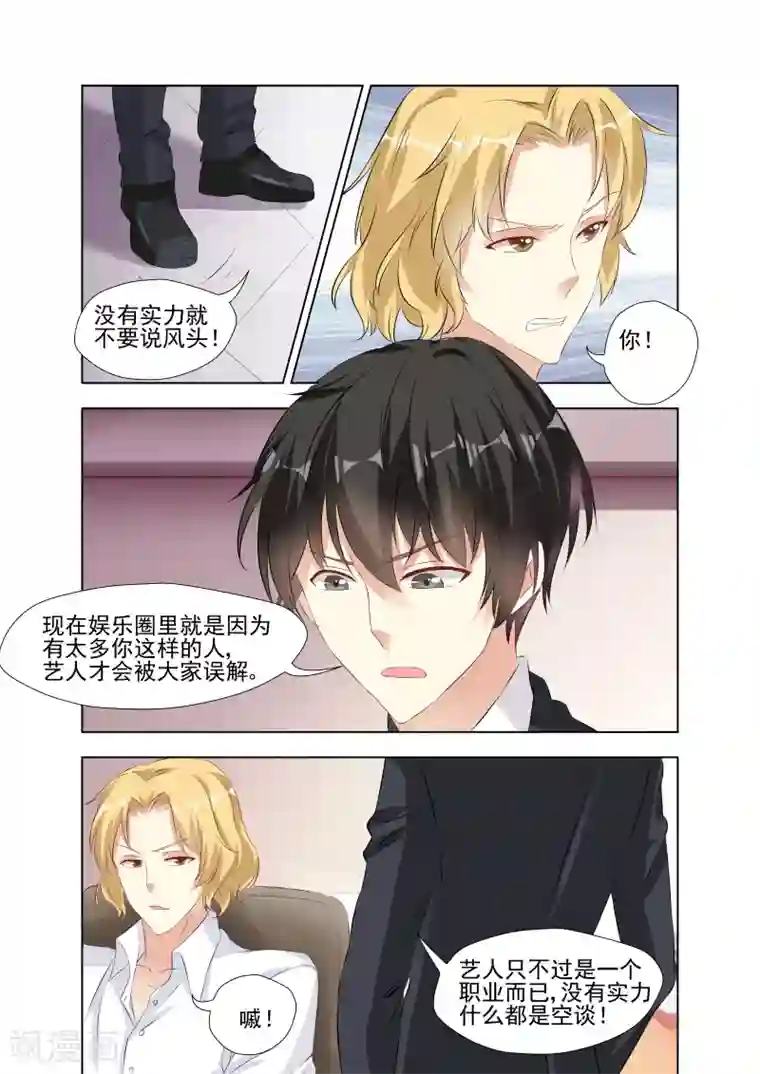 校长玩新婚女教师系列小说第9话