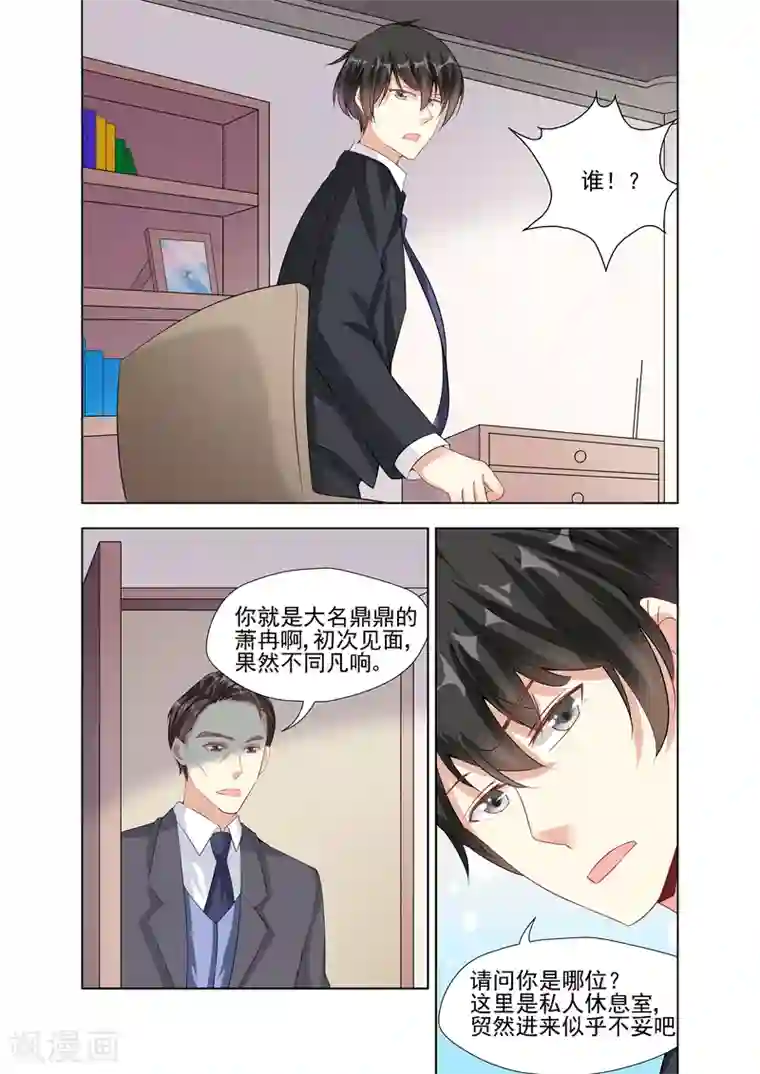 巨星孵化手册第9话