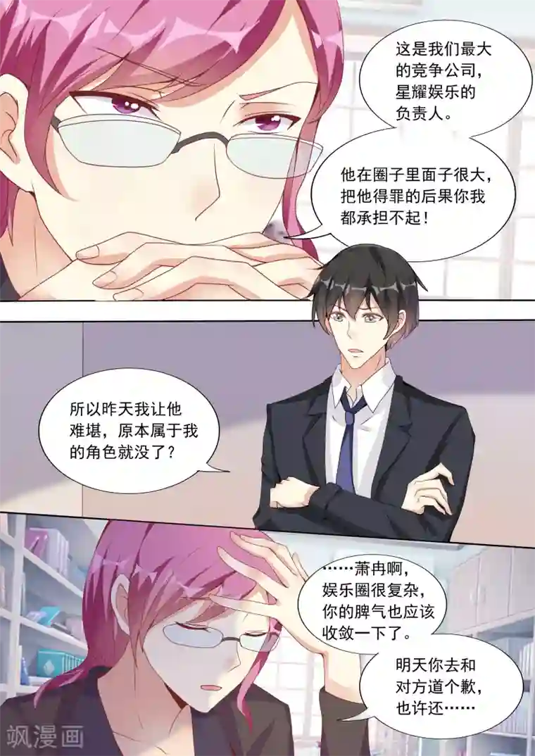 又色又爽又黄的视频5G第10话