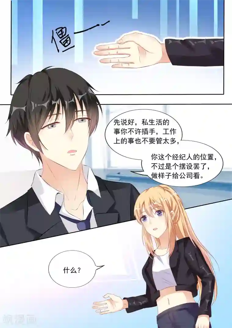 巨星孵化手册第11话