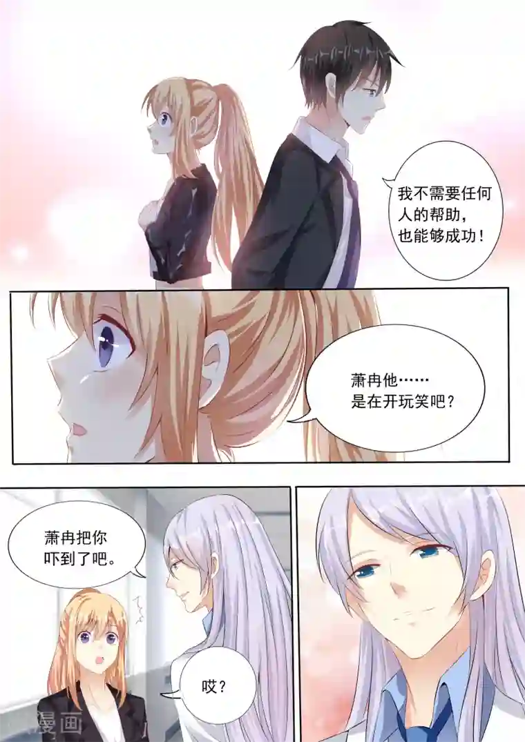 巨星孵化手册第11话