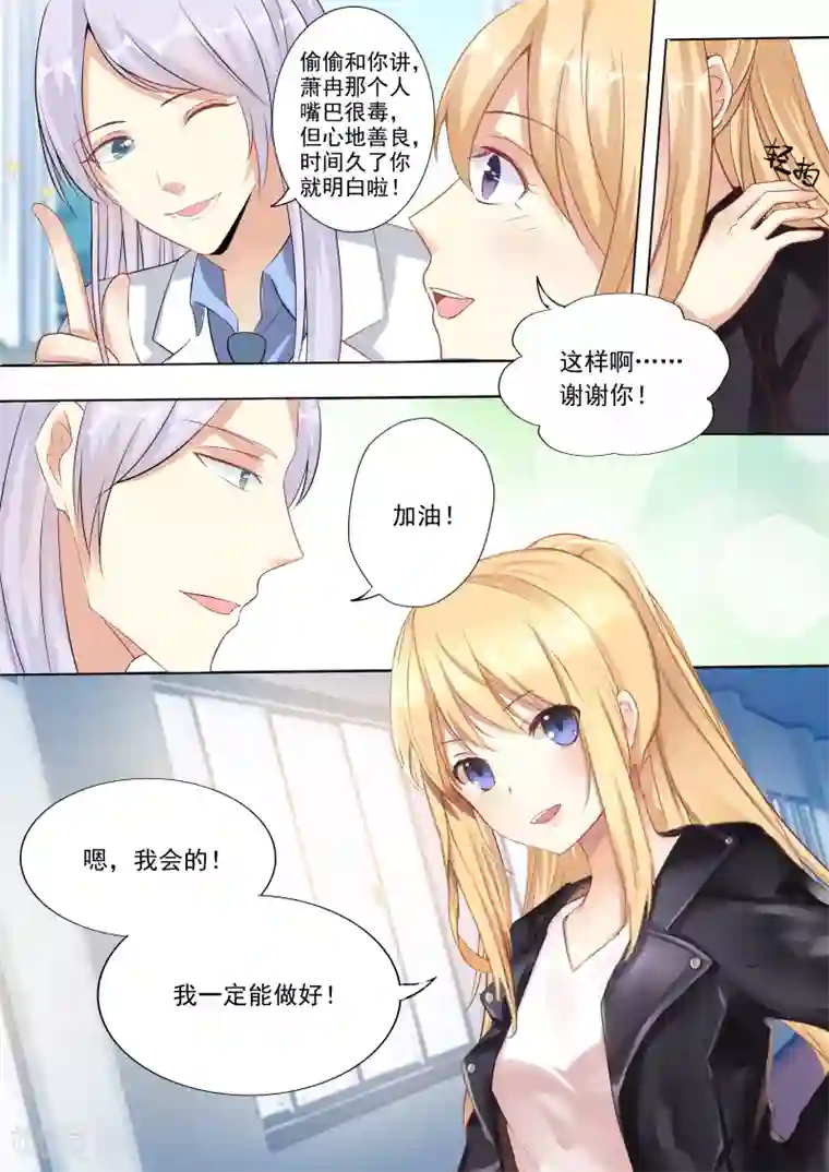 巨星孵化手册第11话