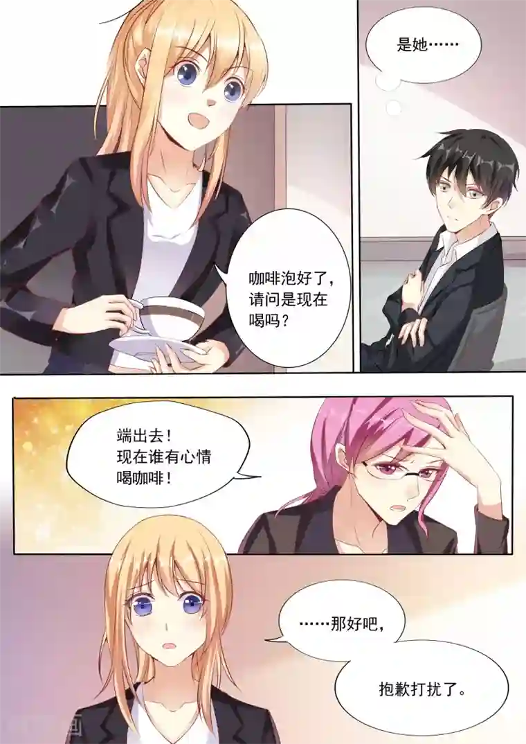 巨星孵化手册第11话