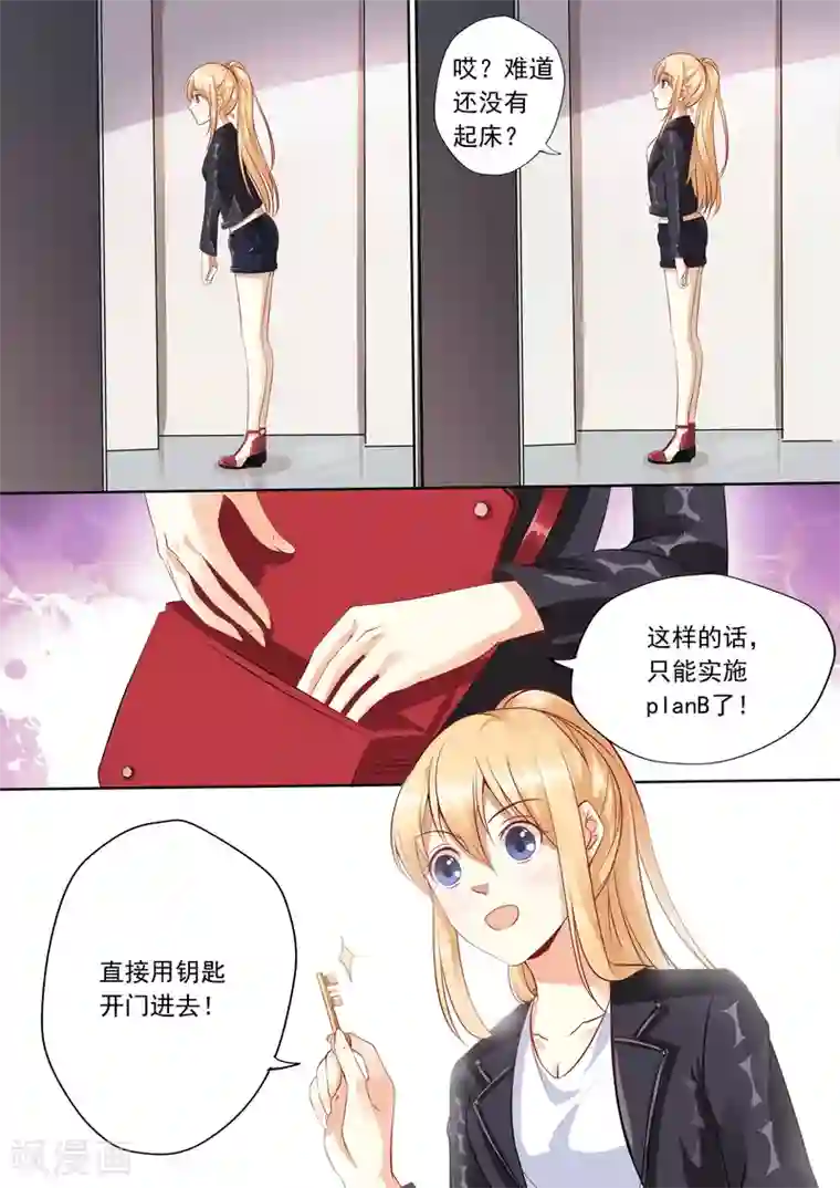 巨星孵化手册第12话