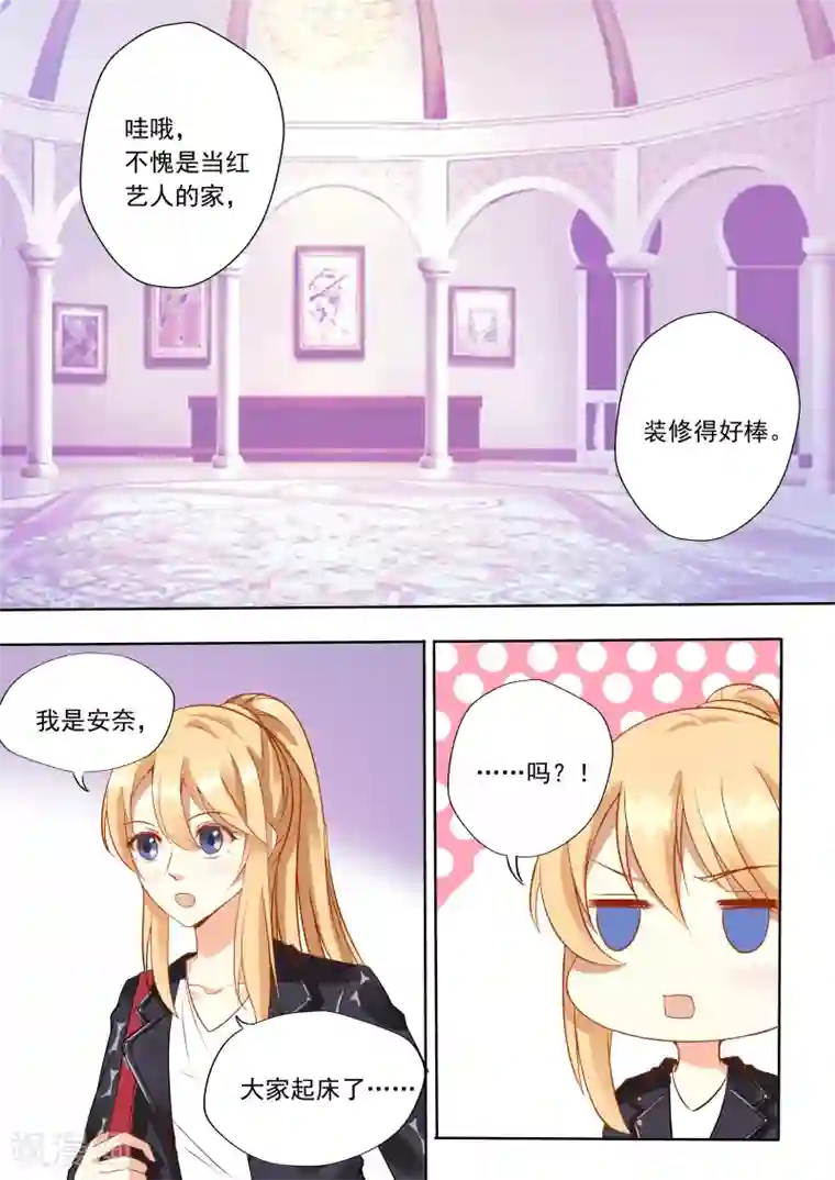 巨星孵化手册第12话