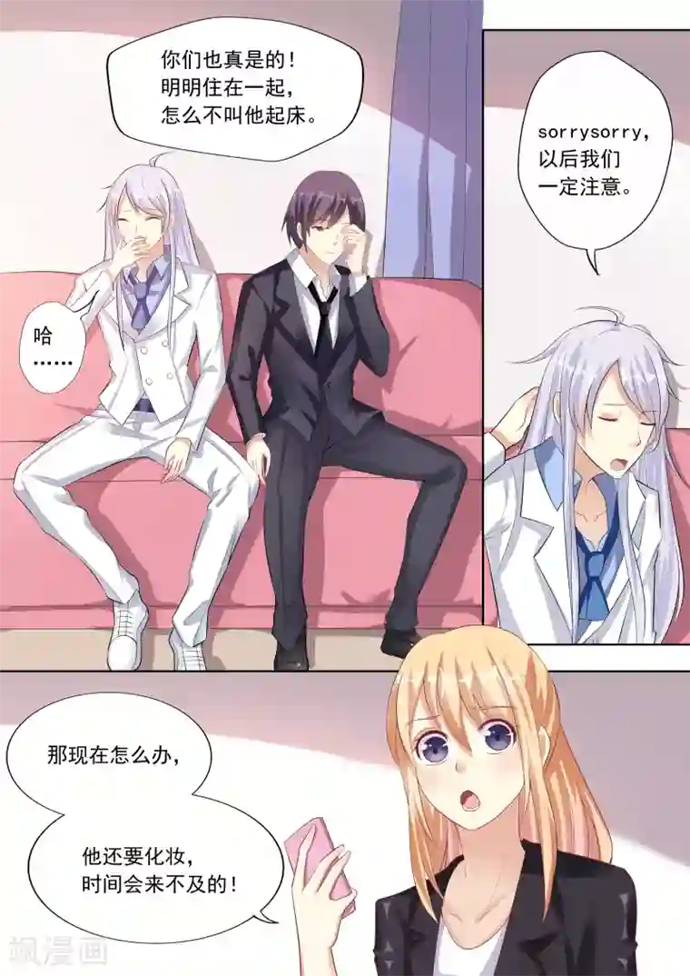 巨星孵化手册第12话