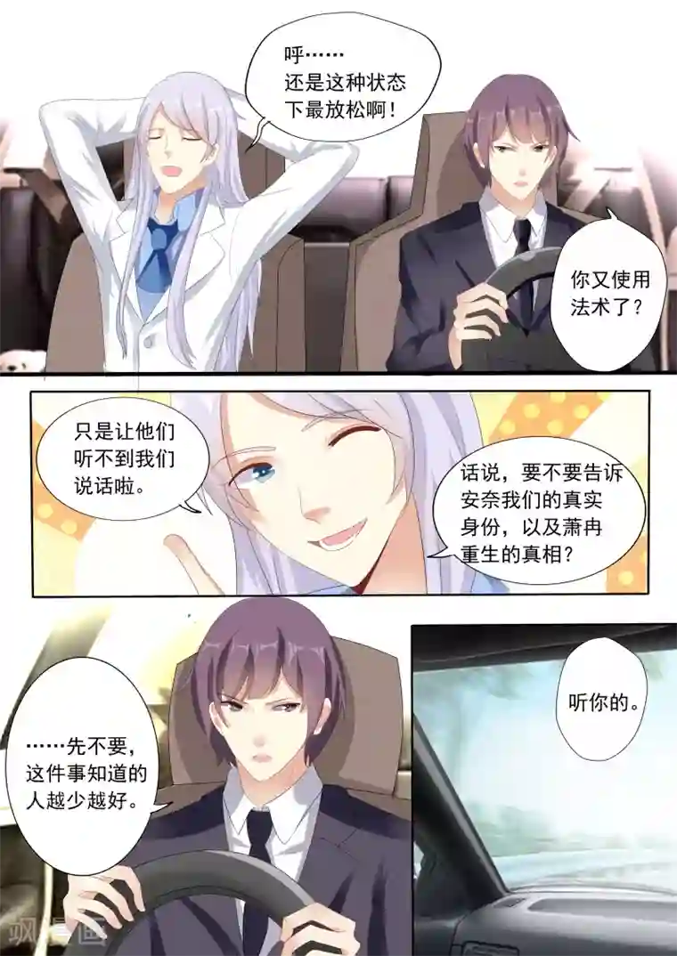 巨星孵化手册第13话