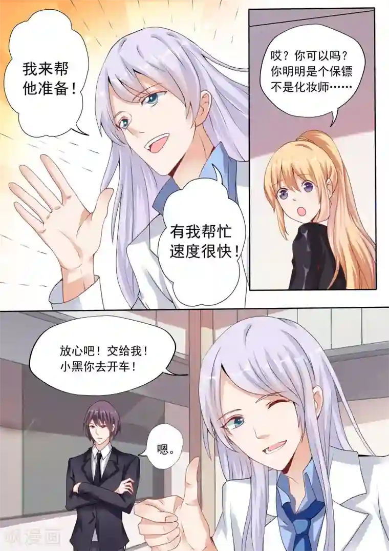 巨星孵化手册第13话