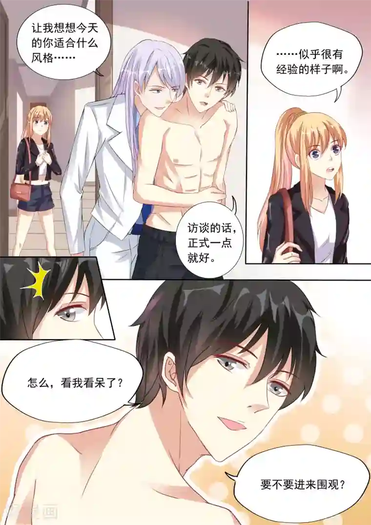 巨星孵化手册第13话