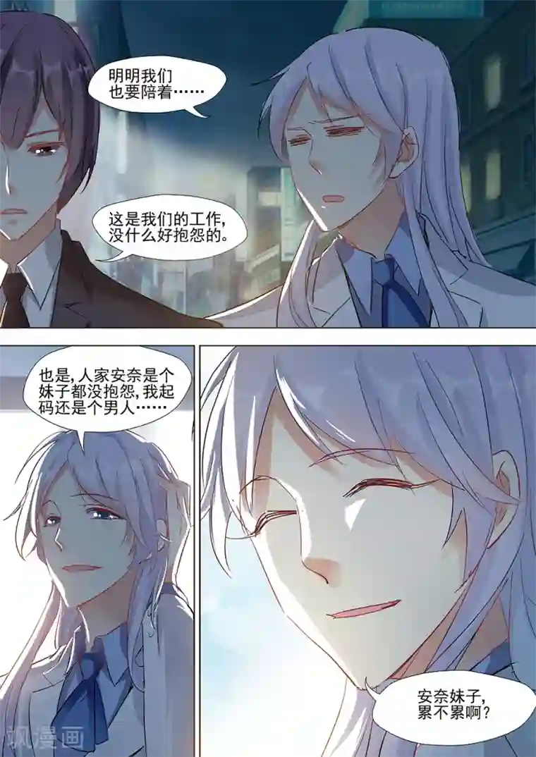 巨星孵化手册第14话