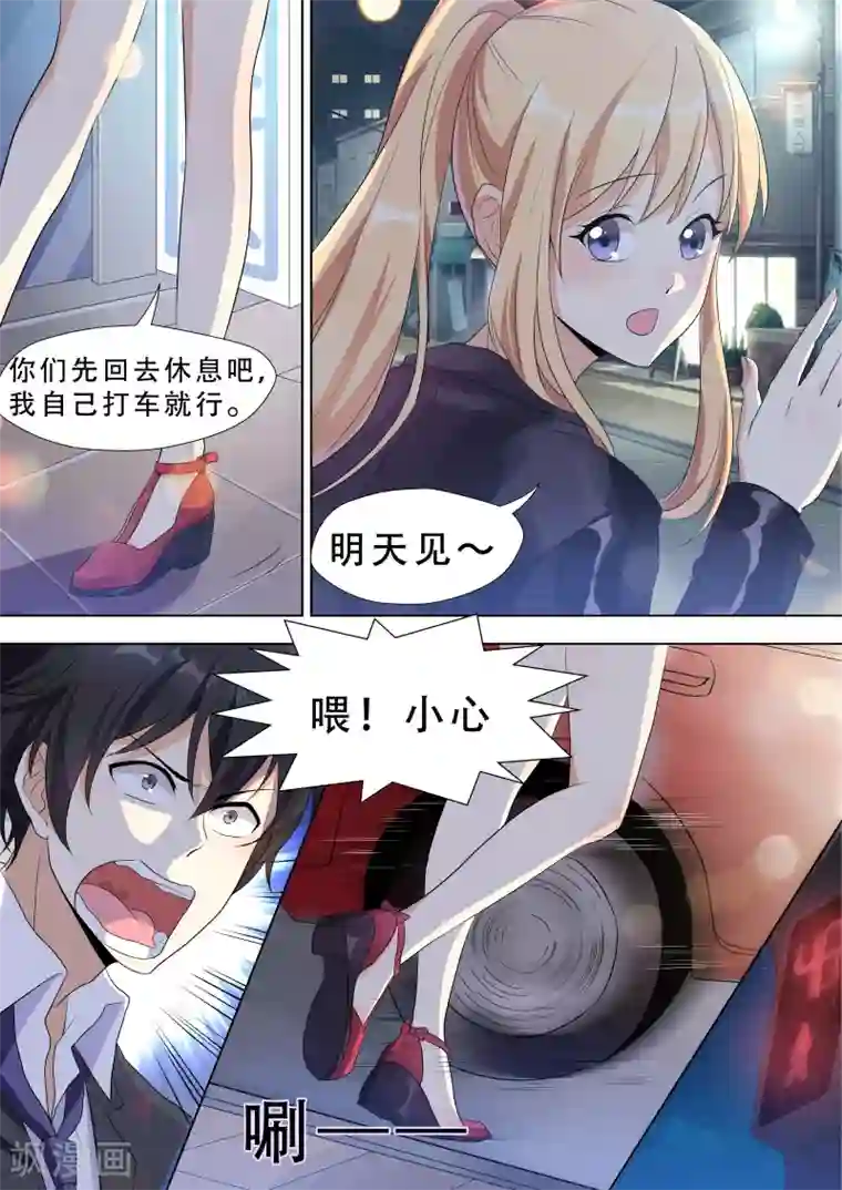 巨星孵化手册第14话