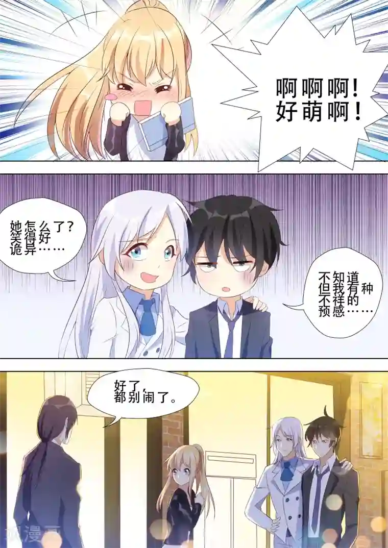 巨星孵化手册第15话