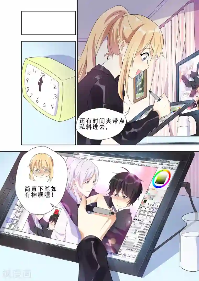 巨星孵化手册第16话