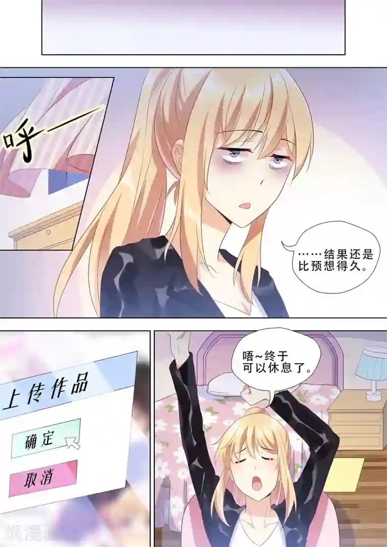 巨星孵化手册第16话