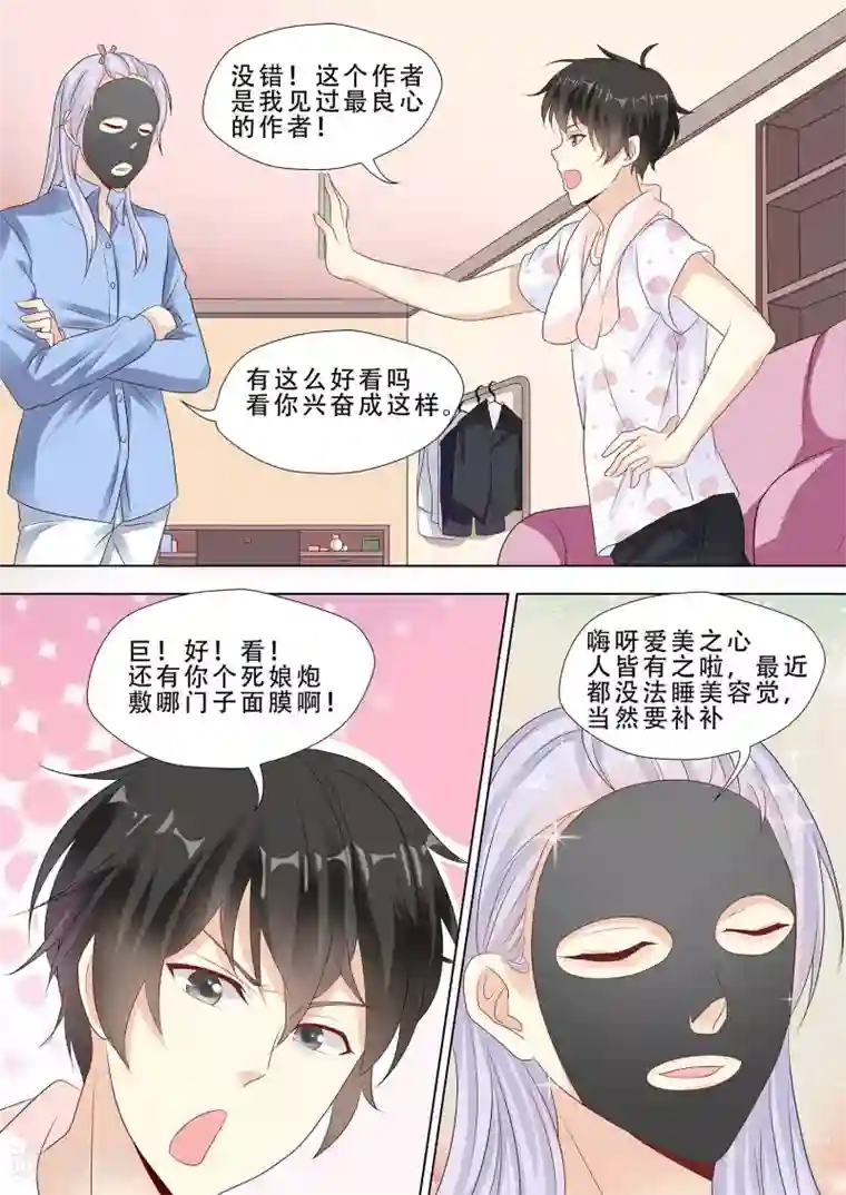 巨星孵化手册第16话