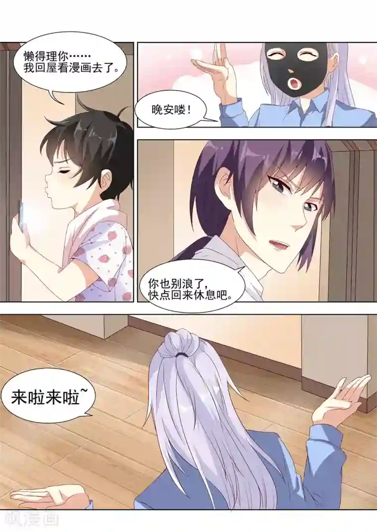 巨星孵化手册第16话