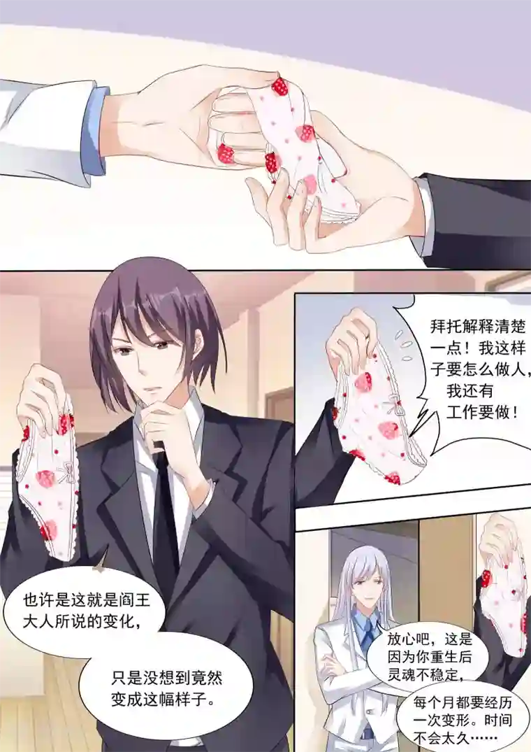 为什么说王菲是肉莲第17话