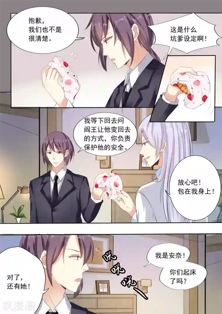 为什么说王菲是肉莲第17话