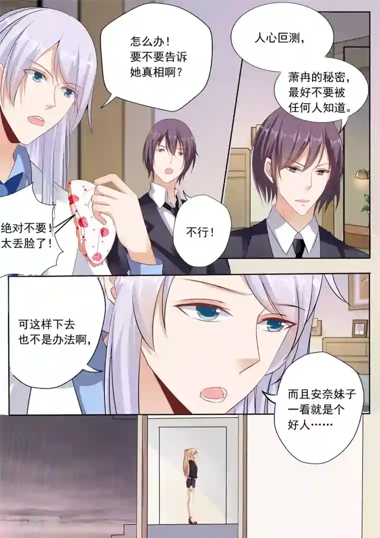 为什么说王菲是肉莲第17话