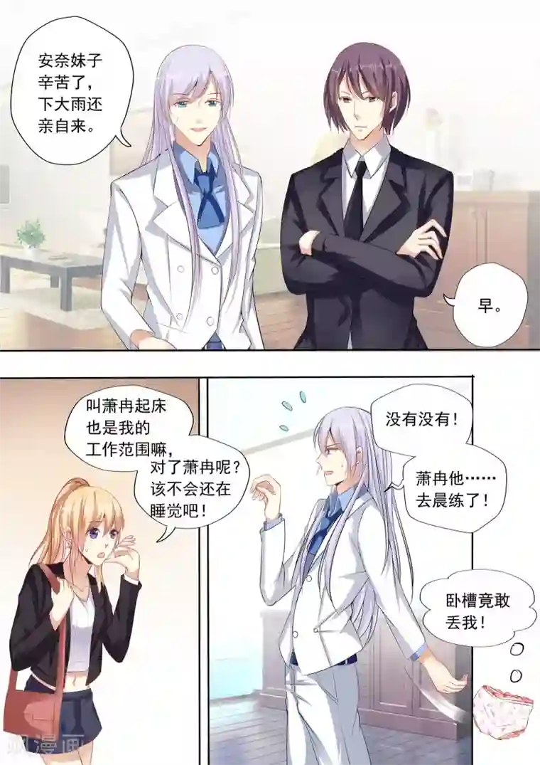 为什么说王菲是肉莲第17话