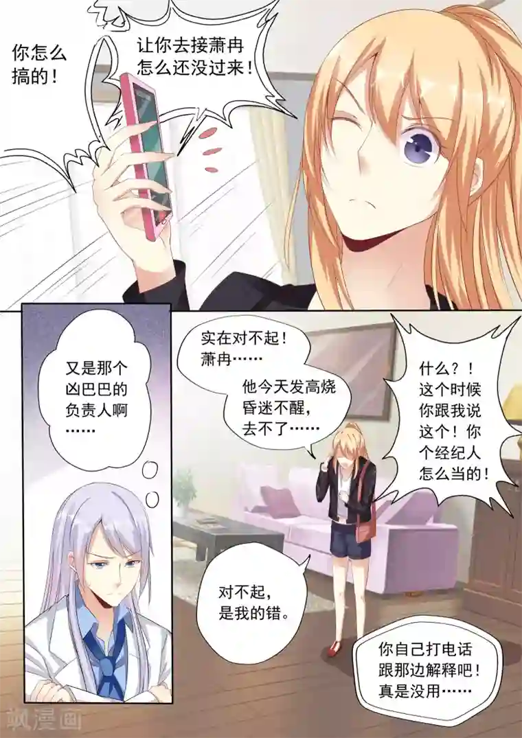 为什么说王菲是肉莲第17话