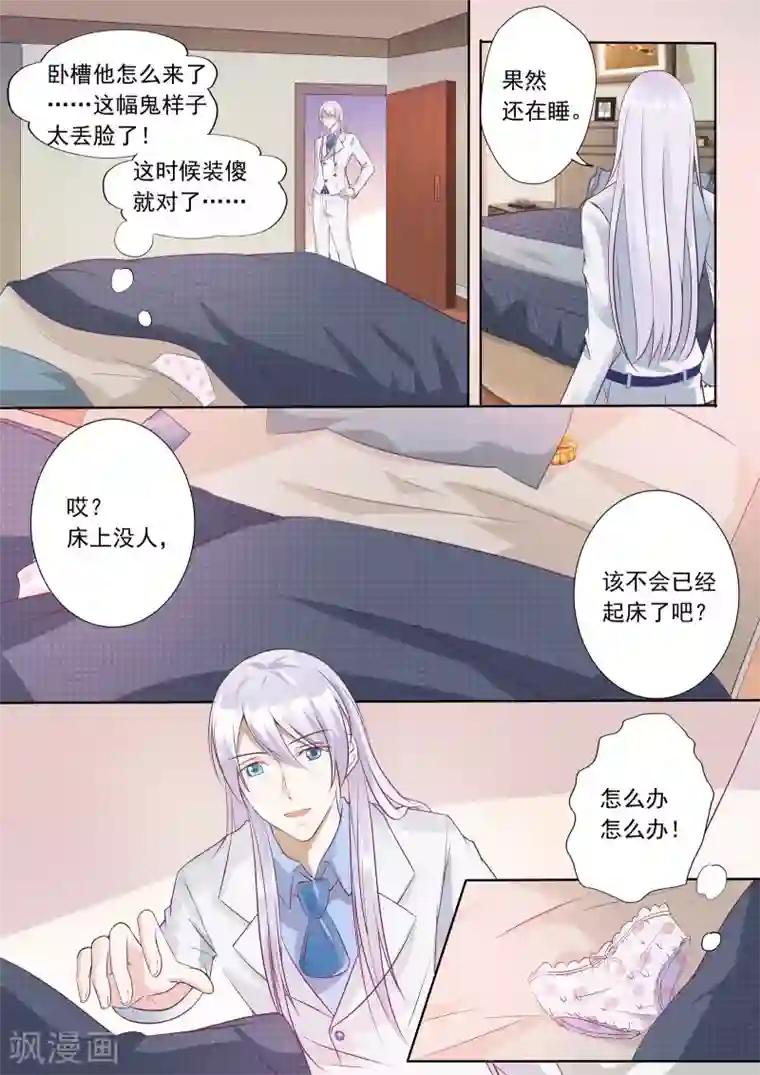 为什么说王菲是肉莲第17话