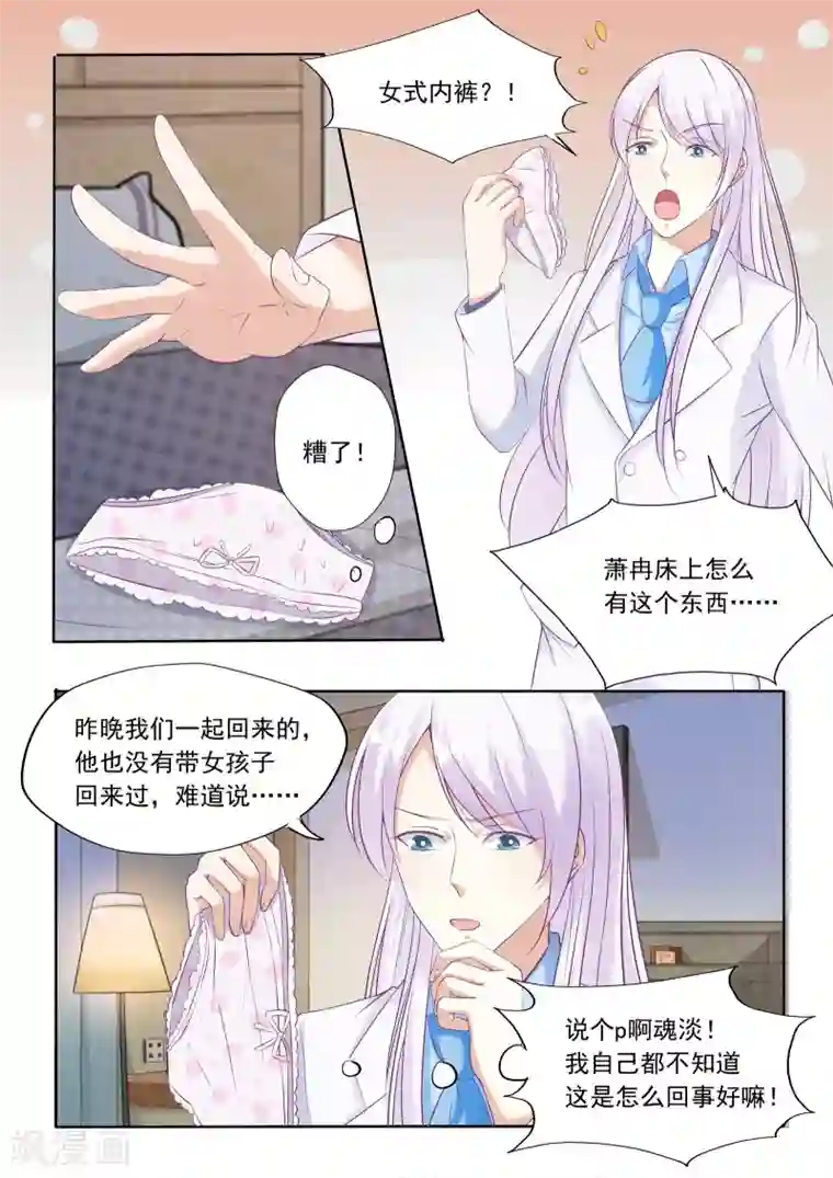 为什么说王菲是肉莲第17话
