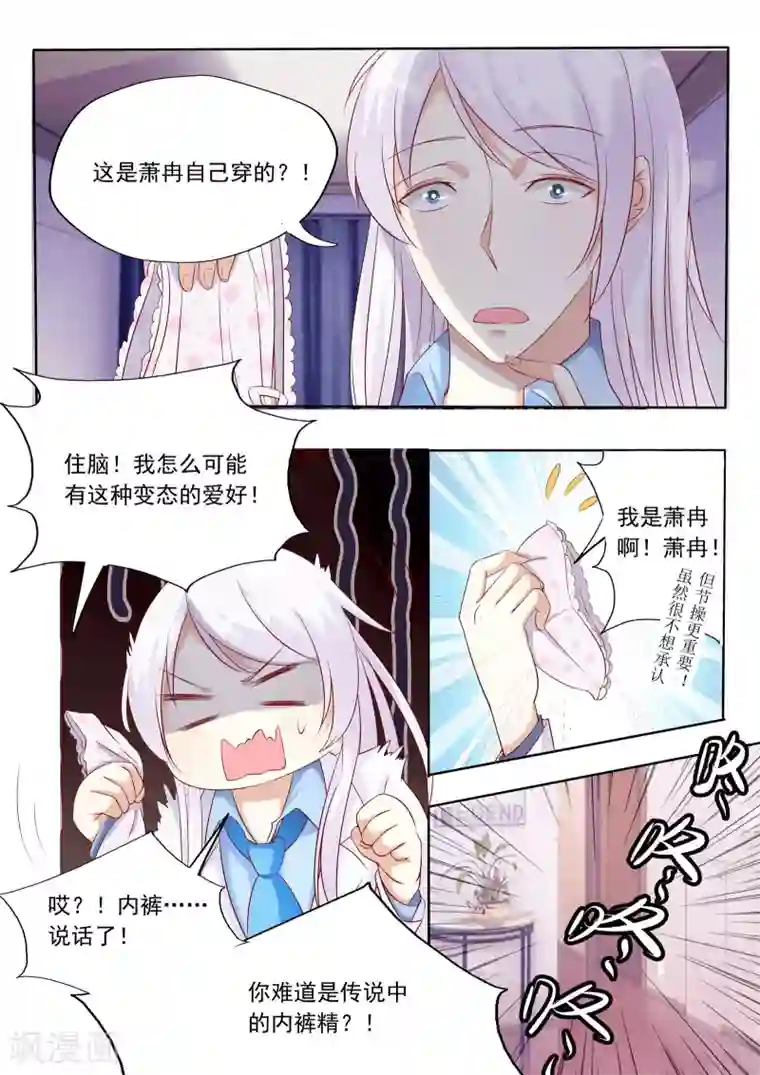 为什么说王菲是肉莲第17话