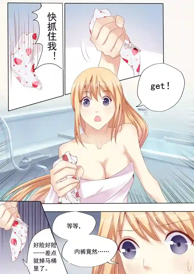 巨星孵化手册第18话