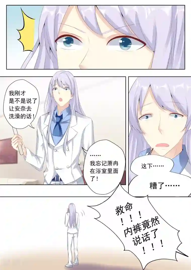 巨星孵化手册第18话