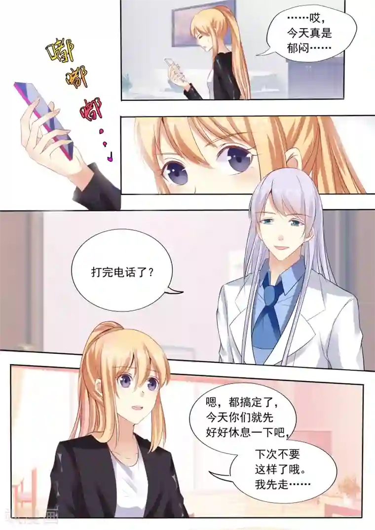 巨星孵化手册第18话