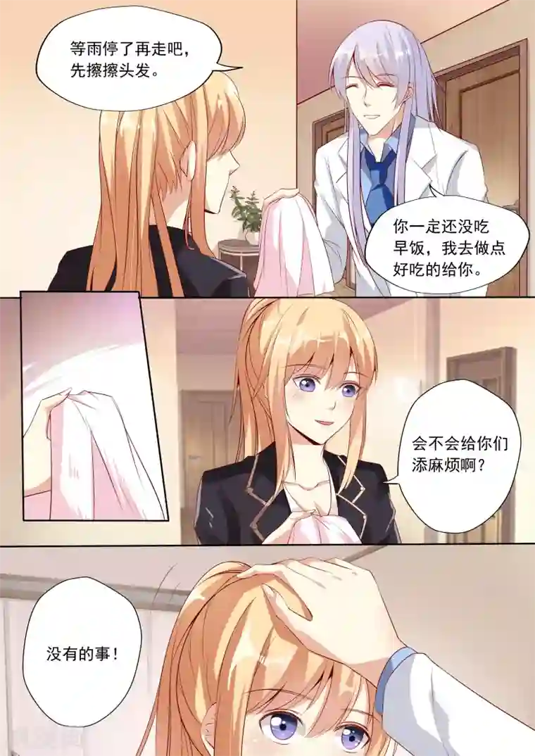 巨星孵化手册第18话