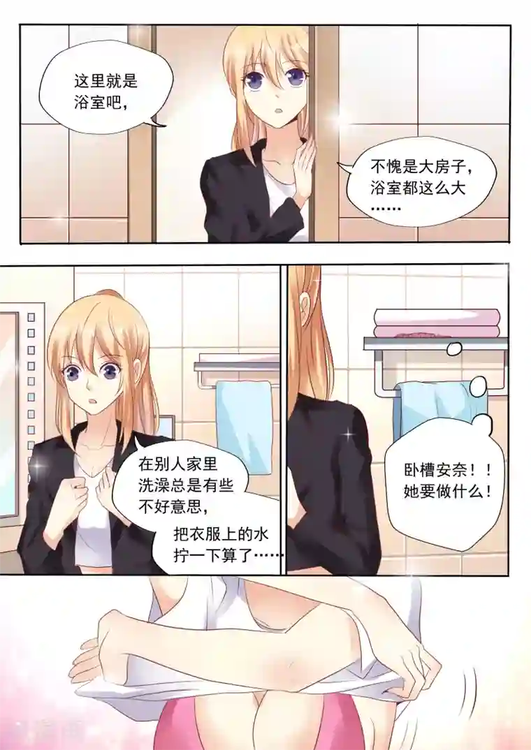 巨星孵化手册第18话