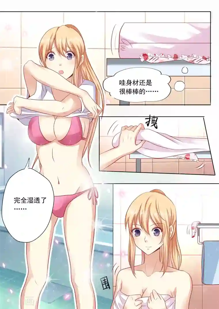 巨星孵化手册第18话