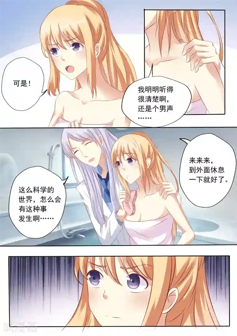 朝桐光21P第19话