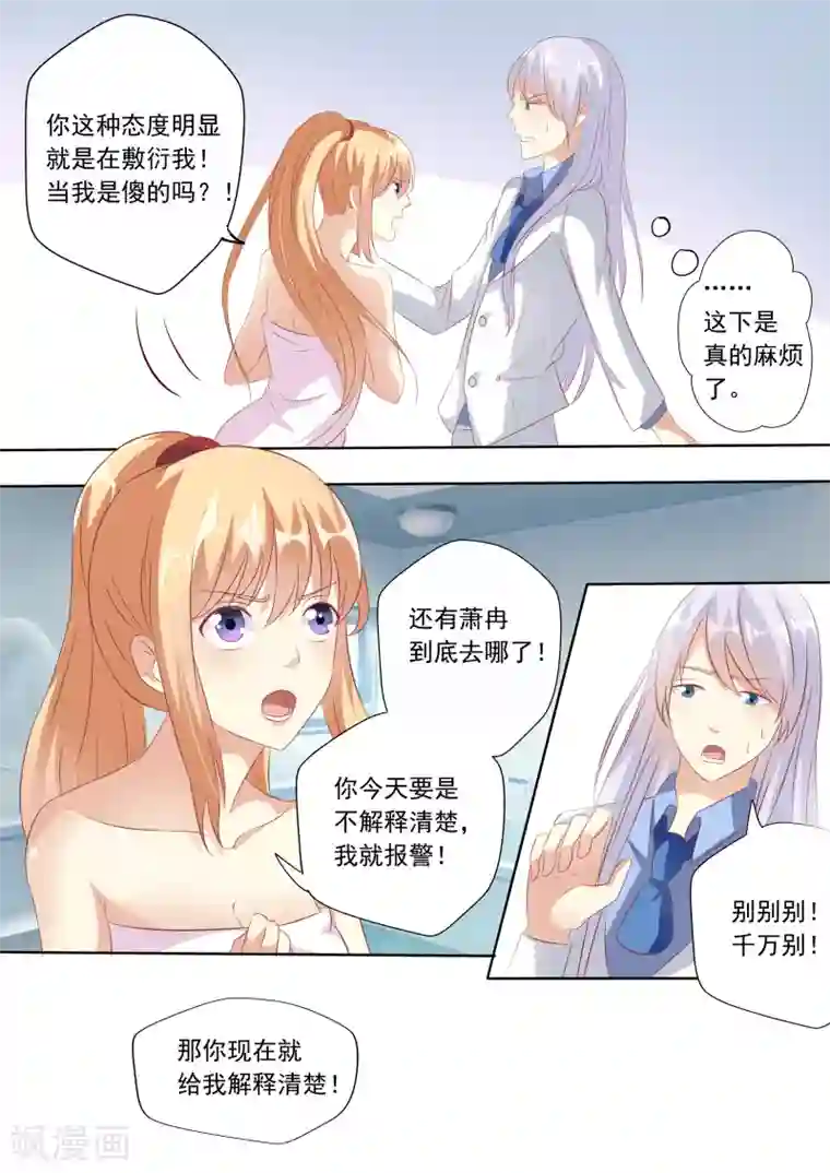 朝桐光21P第19话