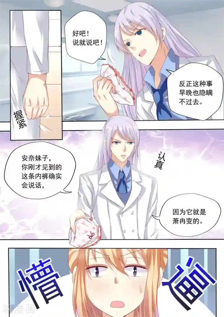 朝桐光21P第19话