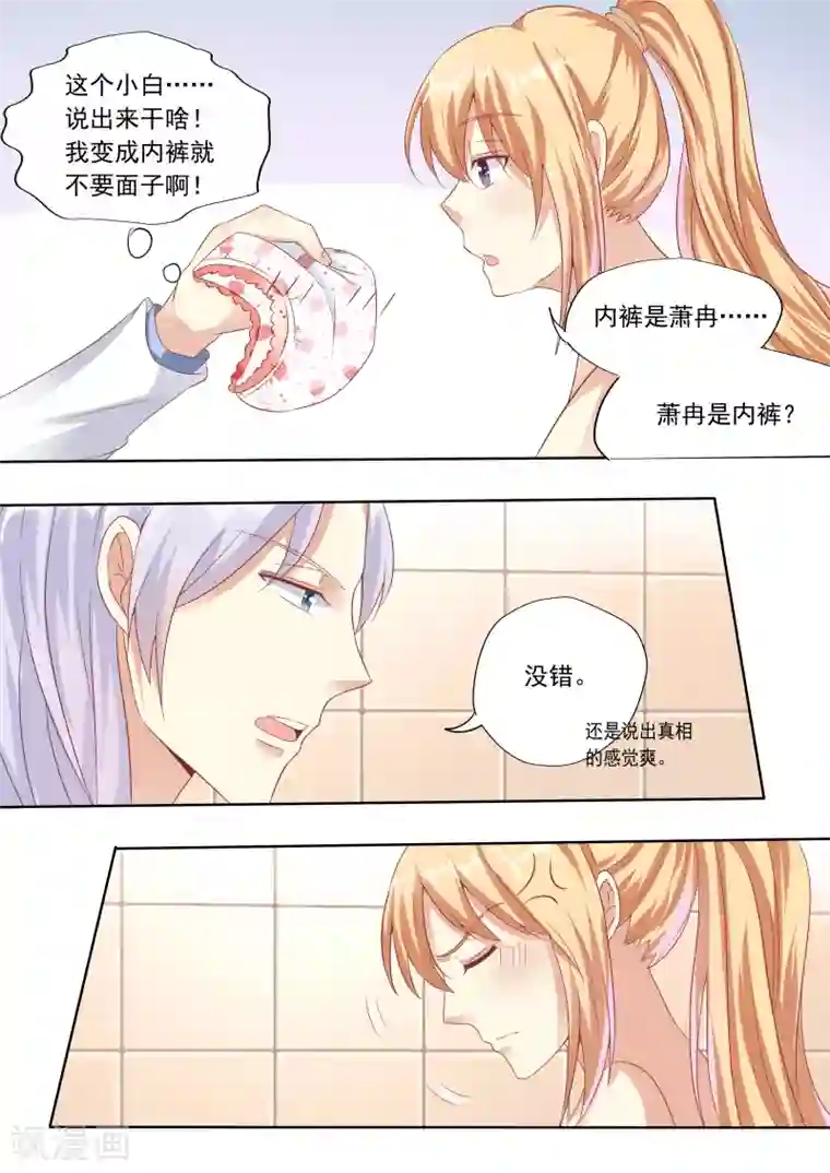 朝桐光21P第19话